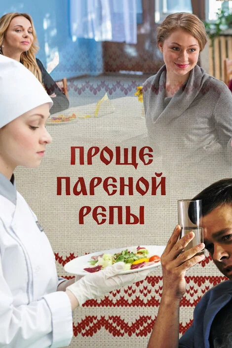 Тамара Миронова