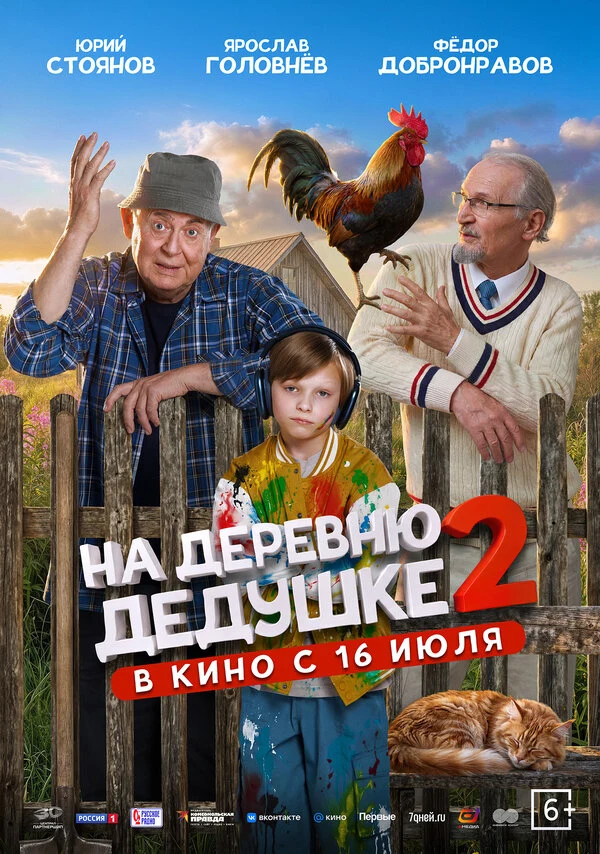 Юрий Стоянов
