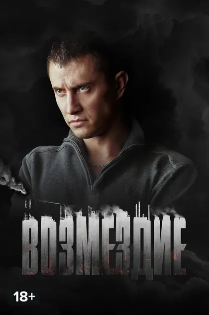 Николай Козак
