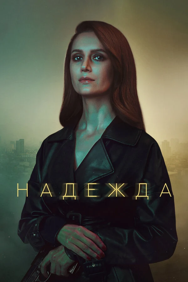 Виктория Исакова