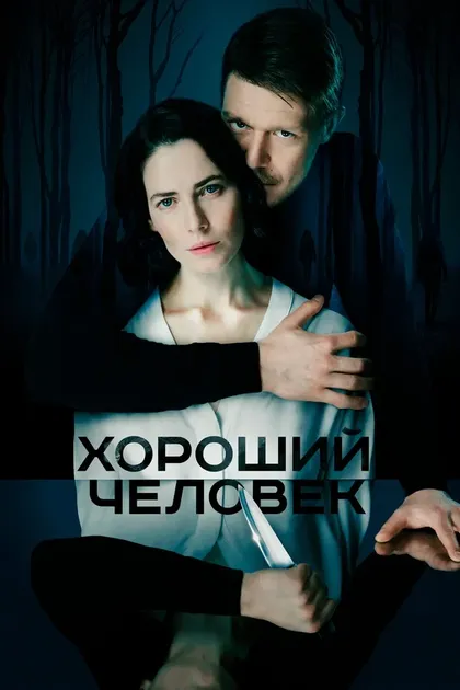 Игорь Черневич
