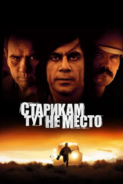 Итан Коэн