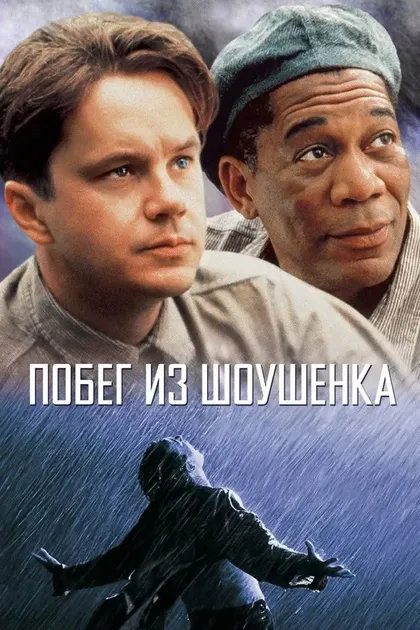 Морган Фриман