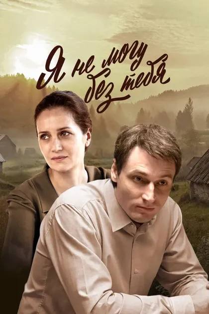 Марат Башаров