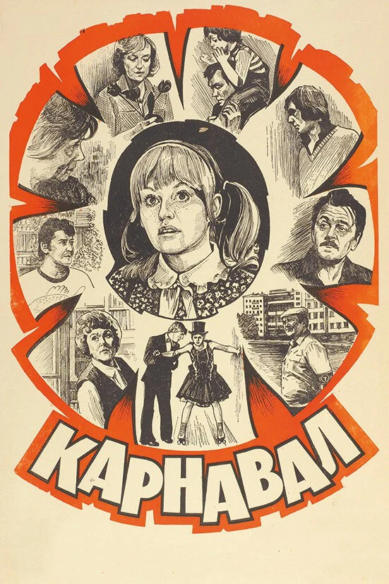 Светлана Чачава