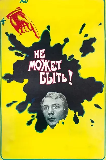 Виктор Филиппов