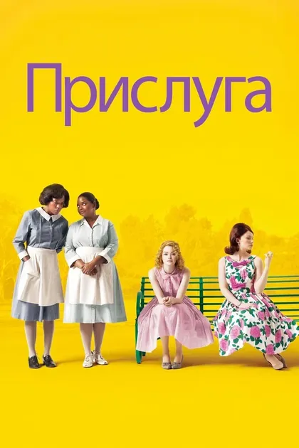 Джессика Честейн