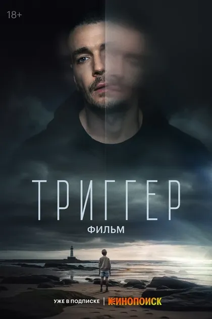 Виктор Смоляр