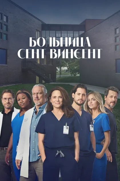 Вирджиния Рейнджер-Борежар