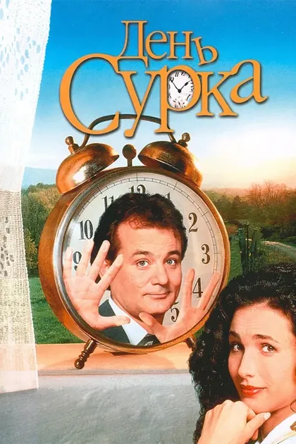 Род Селл