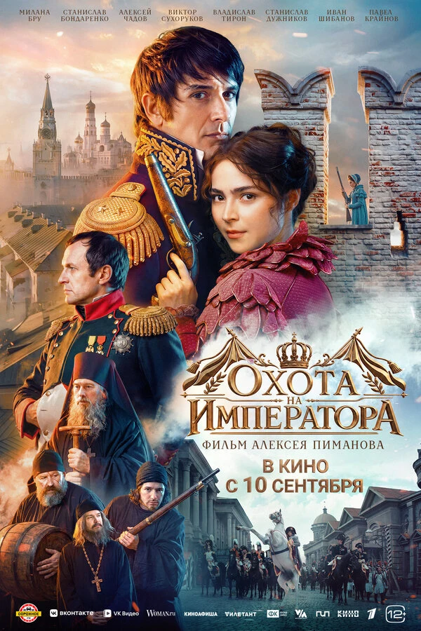 Иван Шибанов