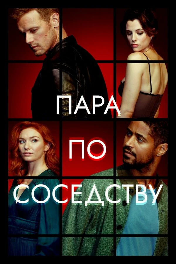 Альфред Энок