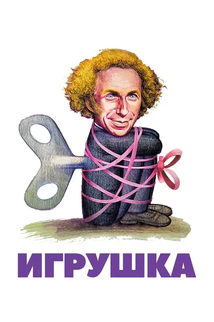 Бернар Боронн