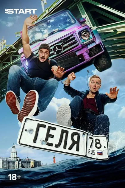 Сергей Липовский