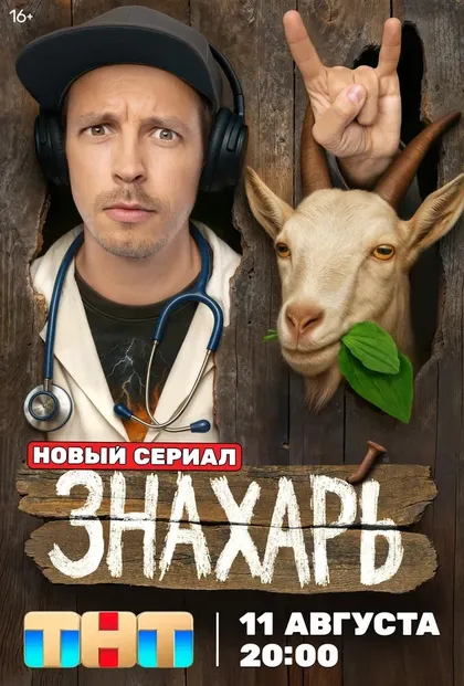 Денис Васильев