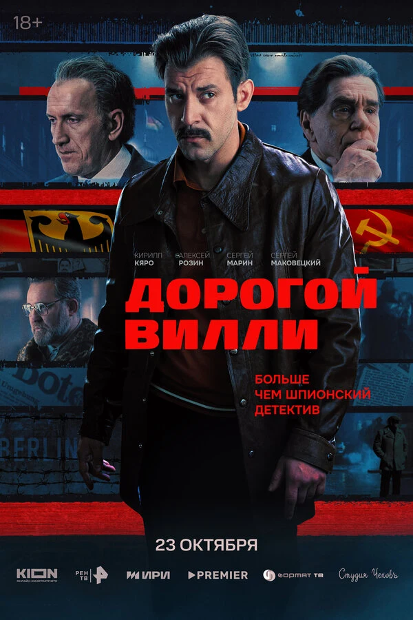 Эдвард Опп