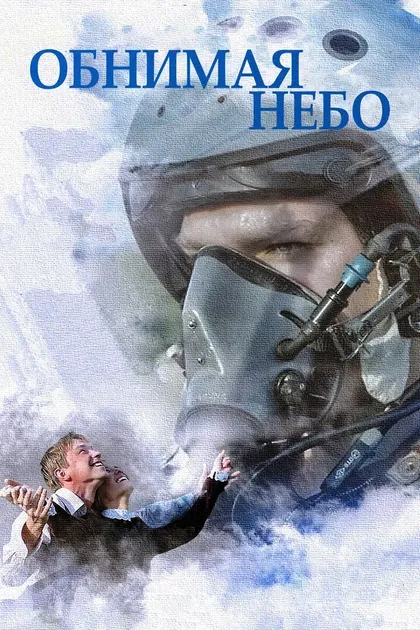 Евгений Никитин