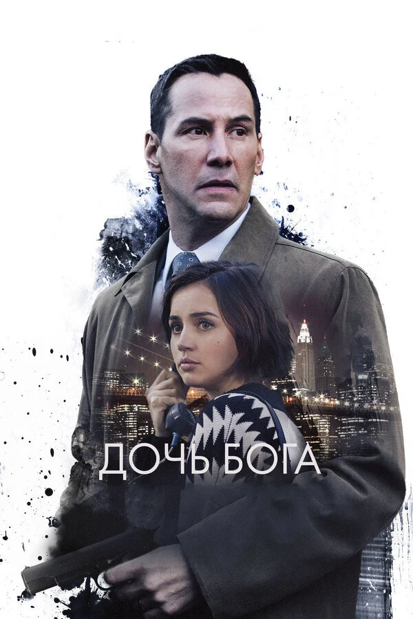 Дэниэл Ойеда