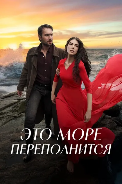 Улаш Туна Астепе