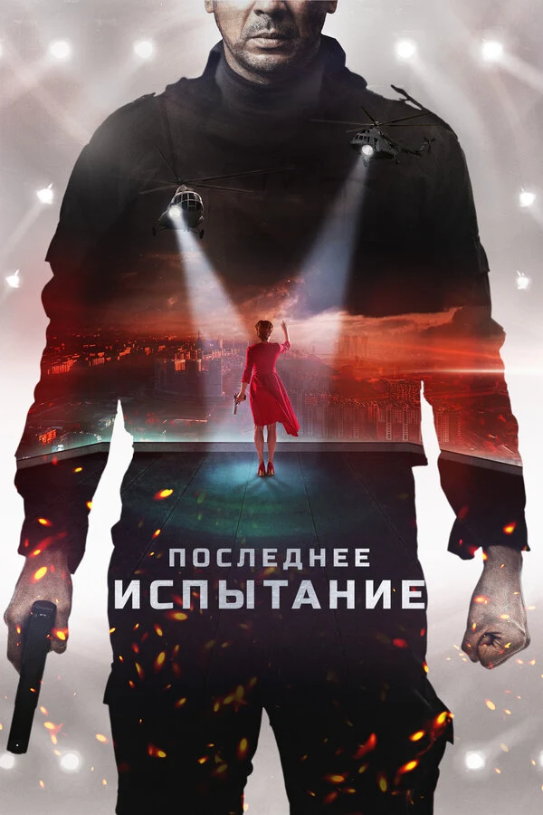 Игорь Жижикин