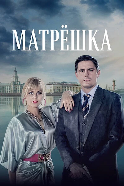 Илья Шакунов