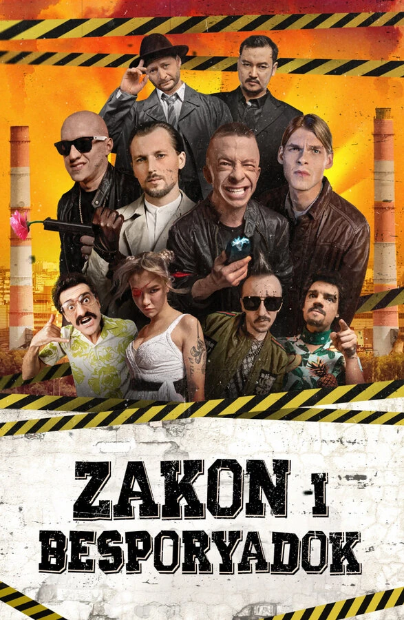 Юрий Новокаин
