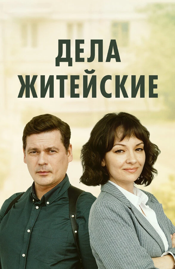 Евгений Сологалов