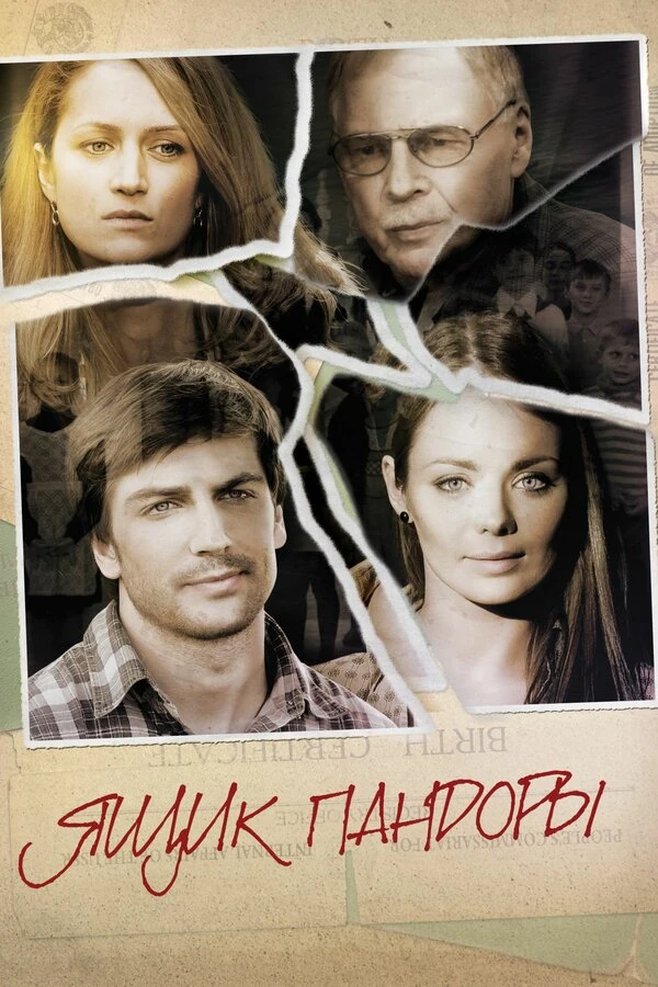 Виктория Исакова
